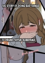 The Story of Doing Bad Things to Drunk Chiyuki Kuwayama : page 1