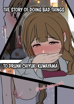 hentai The Story of Doing Bad Things to Drunk Chiyuki Kuwayama