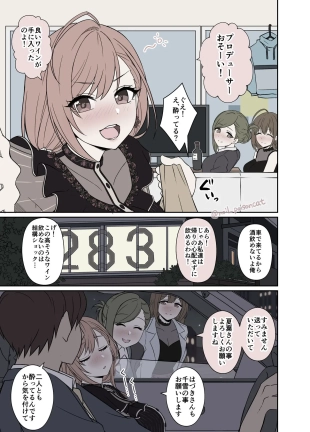 hentai the idolmaster