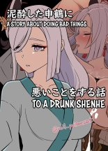 A Story About Doing Bad Things to a Drunk Shenhe : page 1