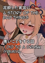 A Story Of The Bad Things I Did To A Drunken Yoimiya : page 1