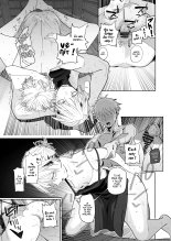 Je veux sortir avec ma Patronne toxique à gros Fessier ! : page 60