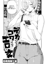 Dekaku te Kowaku te Eroi Ona : page 1