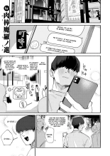 Dekaku te Kowaku te Eroi Ona : page 2