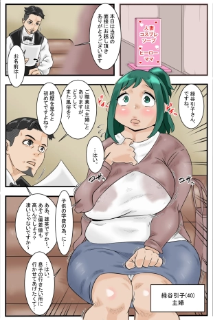 hentai my hero academia
