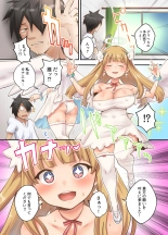 Deliheal Yondara Techigai de Dougan Kyonyuu de Muku na Tenshi-chan ga Yattekita node, Tokoton Oide Shishi Tatta w : page 4