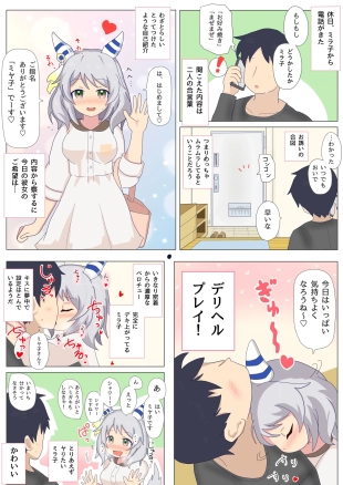 hentai uma musume pretty derby