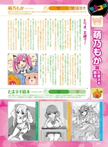 Dengeki Moeoh 2021-04 : page 78