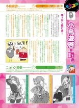 Dengeki Moeoh 2021-06 : page 55