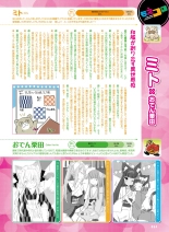 Dengeki Moeoh 2021-06 : page 59