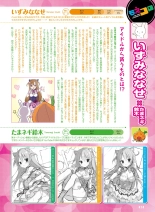 Dengeki Moeoh 2021-08 : page 56