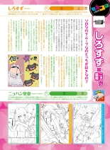 Dengeki Moeoh 2021-08 : page 58