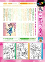 Dengeki Moeoh 2021-08 : page 60