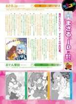 Dengeki Moeoh 2021-08 : page 62