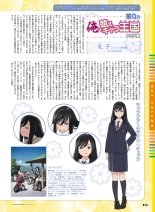 Dengeki Moeoh 2021-08 : page 92