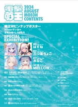 Dengeki Moeoh 2024-08 : page 11