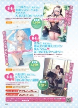 Dengeki Moeoh 2024-08 : page 41