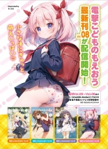 Dengeki Moeoh 2024-08 : page 43