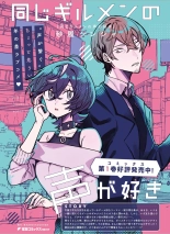 Dengeki Moeoh 2024-08 : page 44