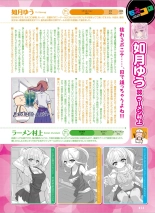 Dengeki Moeoh 2024-08 : page 62