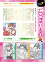 Dengeki Moeoh 2024-08 : page 64