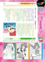 Dengeki Moeoh 2024-08 : page 66
