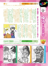 Dengeki Moeoh 2024-08 : page 68