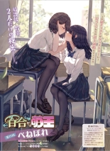 Dengeki Moeoh 2024-08 : page 71