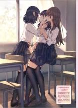 Dengeki Moeoh 2024-08 : page 73