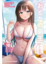 Dengeki Moeoh 2024-08 : page 75