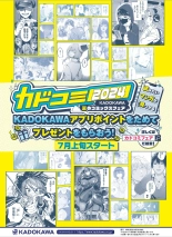 Dengeki Moeoh 2024-08 : page 83