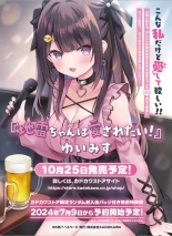 Dengeki Moeoh 2024-08 : page 84