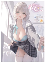 Dengeki Moeoh 2024-08 : page 87