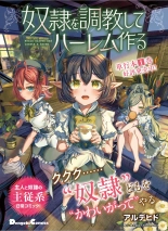 Dengeki Moeoh 2024-08 : page 101
