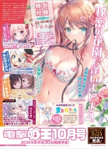 Dengeki Moeoh 2024-08 : page 102
