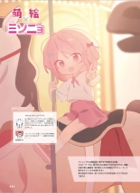 Dengeki Moeoh 2024-08 : page 107