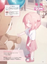 Dengeki Moeoh 2024-08 : page 110