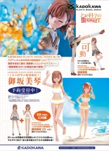 Dengeki Moeoh 2024-08 : page 114