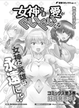 Dengeki Moeoh 2024-08 : page 123
