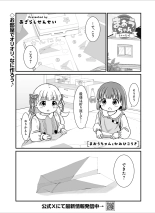 Dengeki Moeoh 2024-08 : page 125