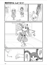 Dengeki Moeoh 2024-08 : page 129