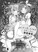 Dengeki Moeoh 2024-08 : page 133