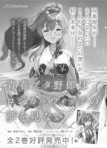 Dengeki Moeoh 2024-08 : page 134
