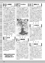 Dengeki Moeoh 2024-08 : page 137