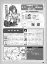 Dengeki Moeoh 2024-08 : page 138