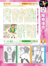 Dengeki Otona no Moeoh Vol.12 : page 70