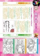Dengeki Otona no Moeoh Vol.12 : page 74