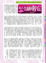 Dengeki Otona no Moeoh Vol.12 : page 110