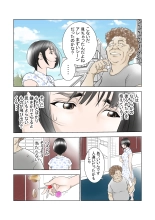 D・Hダンナ二ヒミツ 横山正子の場合 : page 3