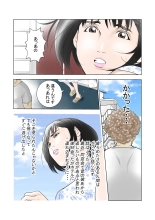 D・Hダンナ二ヒミツ 横山正子の場合 : page 4